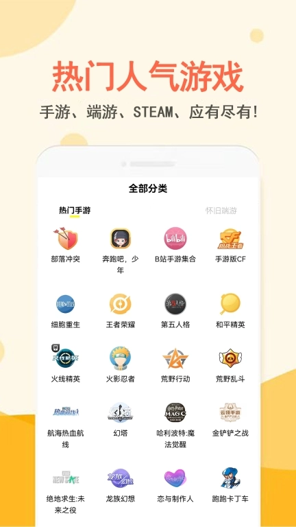 易玩租号-租号玩游戏