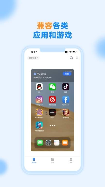 沐桦云手机-托管云手机