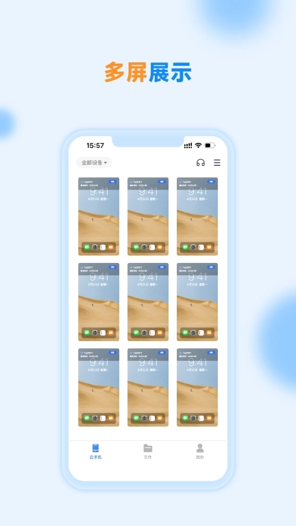 沐桦云手机-托管云手机