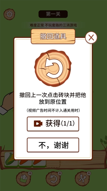 羊羊三消