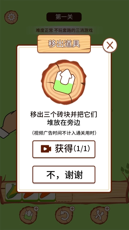 羊羊三消