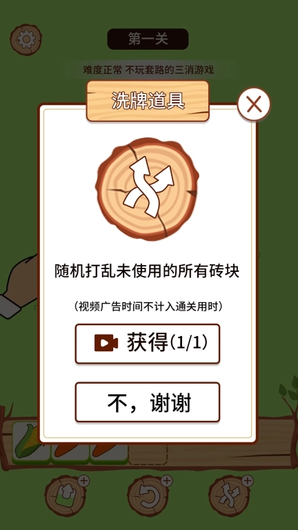 羊羊三消
