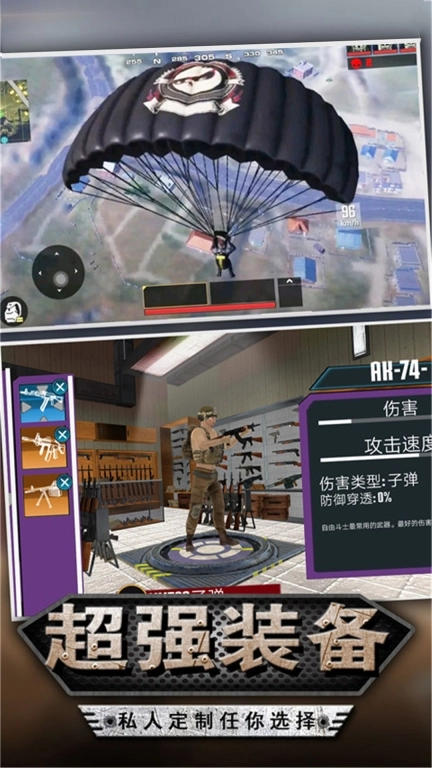 迷你吃鸡射击-刺激生存战场