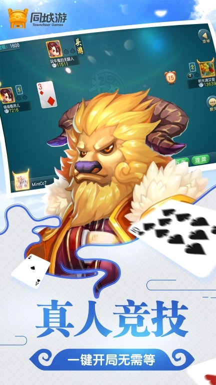 同城游牛鬼