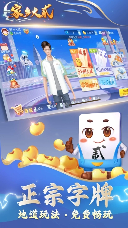 家乡大贰