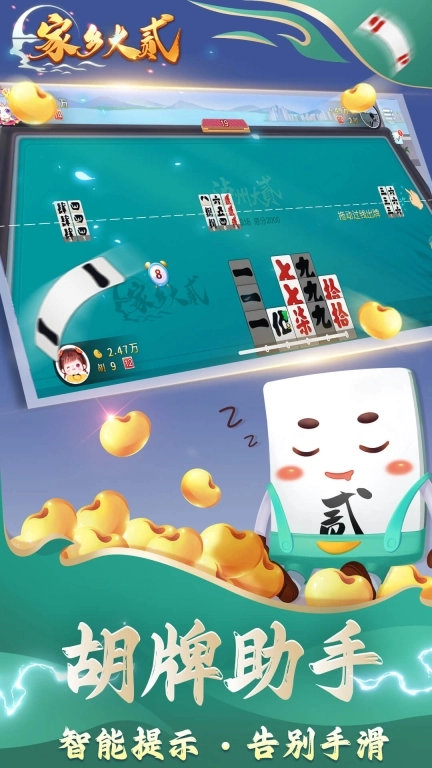 家乡大贰