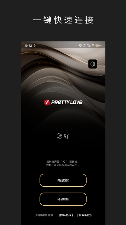Pretty Love