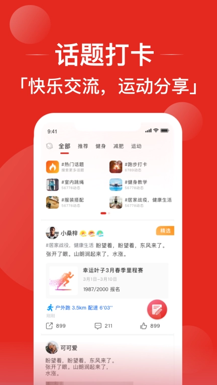 幸运叶子运动