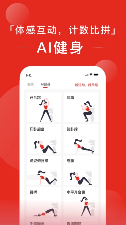 幸运叶子运动