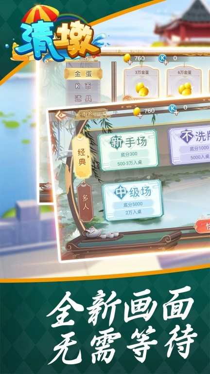 清墩