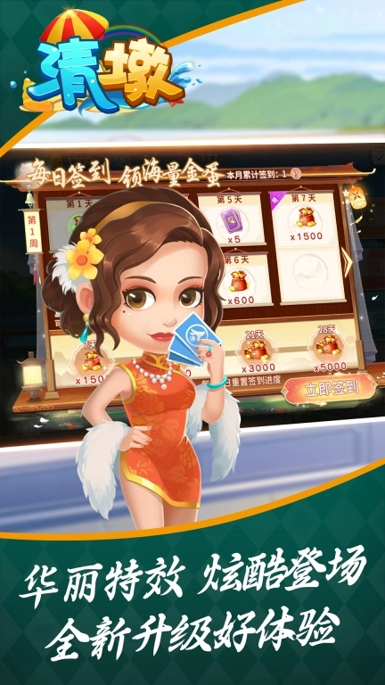 清墩