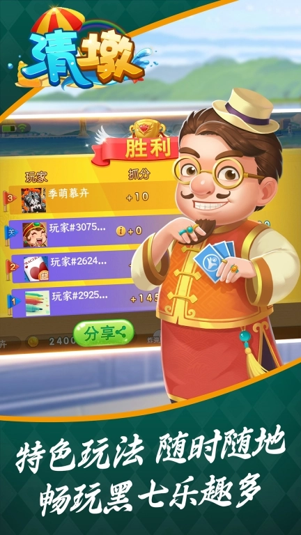 清墩