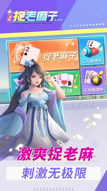 小吆捉老麻子