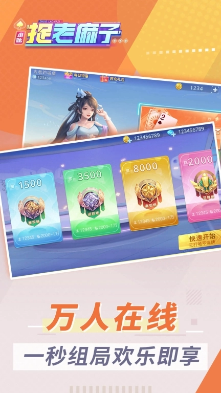 小吆捉老麻子