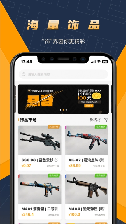 item-交易平台
