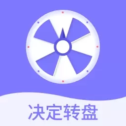 聚会转盘