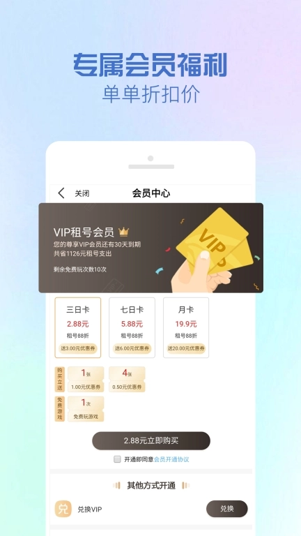 GG租号-王者租号