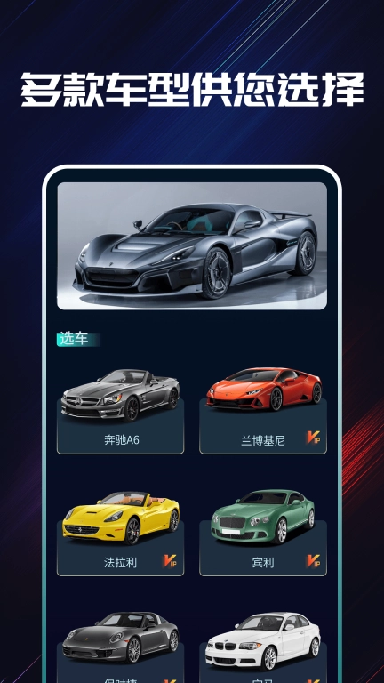 声浪模拟器-超跑声浪