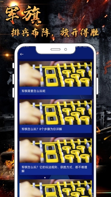 军旗单机-陆战棋