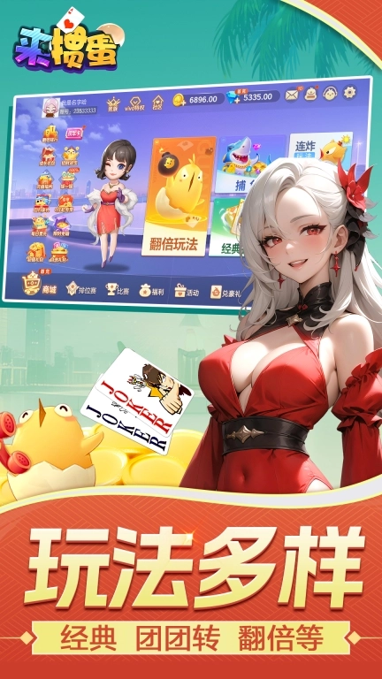 来掼蛋