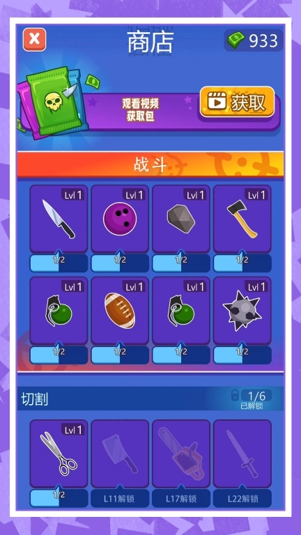 疯狂修理匠-修理对手