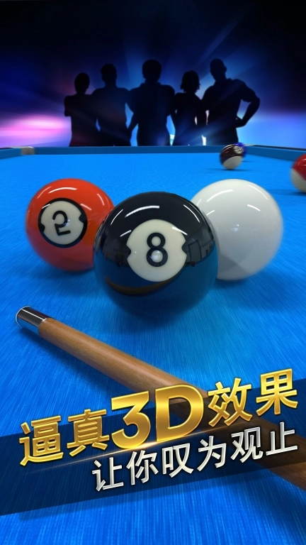 台球风云游戏软件 -斯诺克