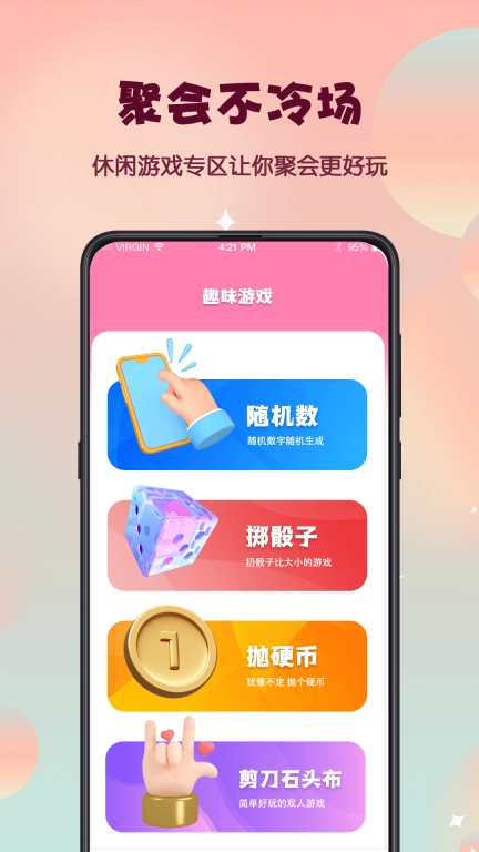 真心话大冒险转盘选择