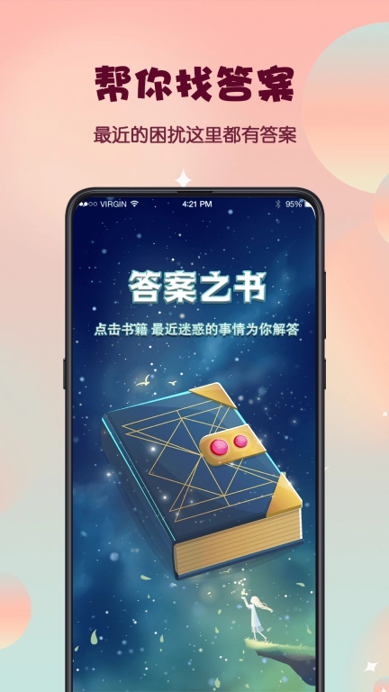 真心话大冒险转盘选择