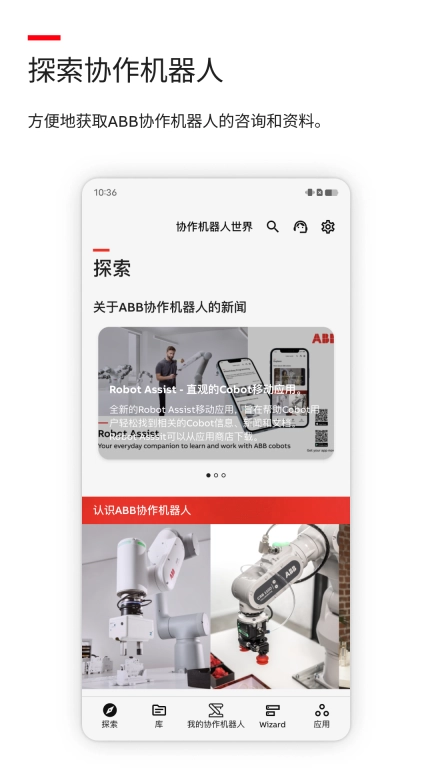 Robot Assist