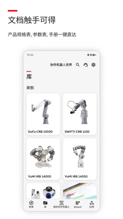 Robot Assist