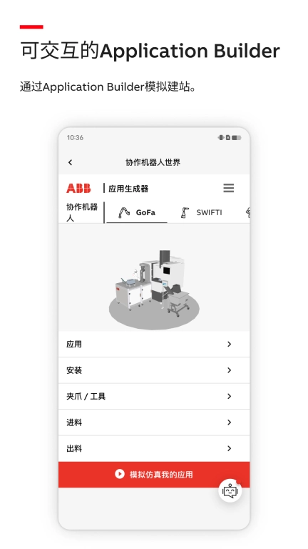 Robot Assist