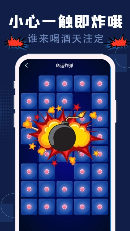 喝酒神器