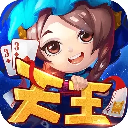 同城游天王