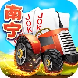 同城游南宁拖拉机