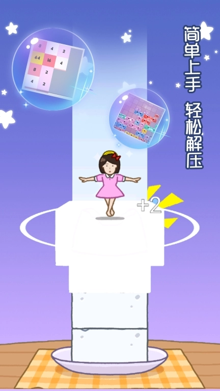 跳跳游戏合集-欢乐小游戏达人