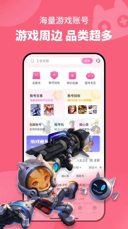 卖号么-卖号买号租号高价回收