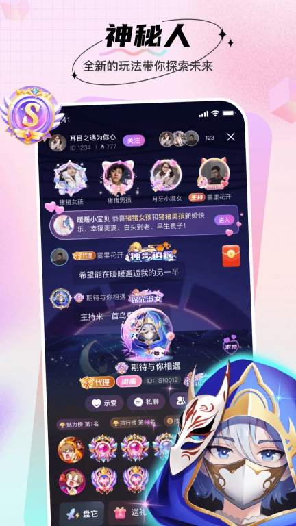暖暖部落-语音游戏聊天交友