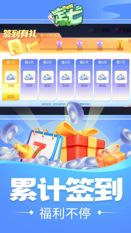 同城游定七（保七）