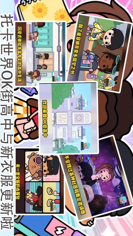 迷小镇牧场乐园-托米世界