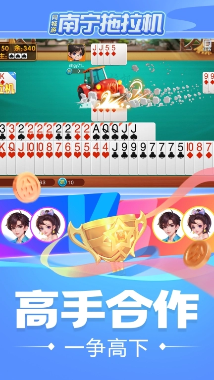 同城游南宁拖拉机