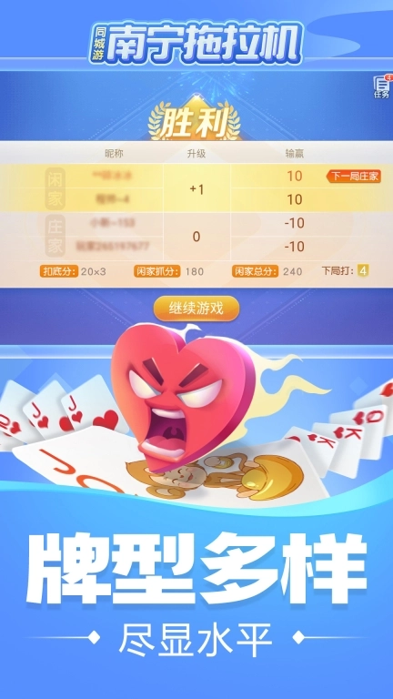 同城游南宁拖拉机