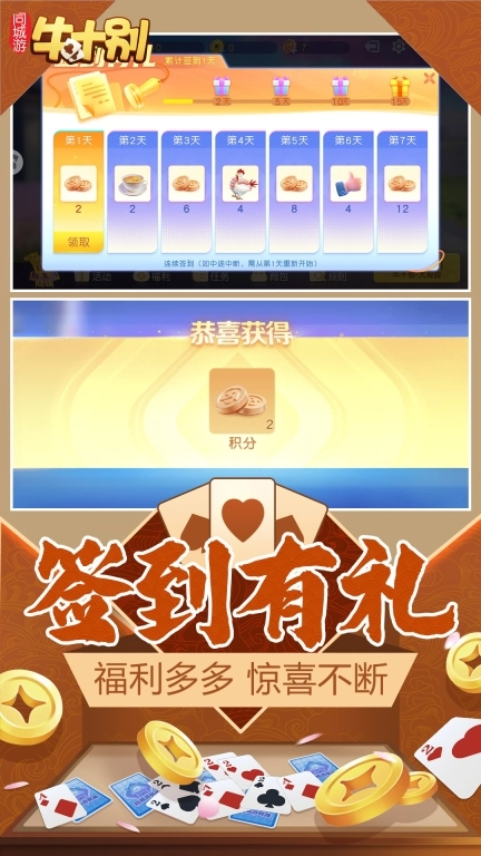 同城游牛十别