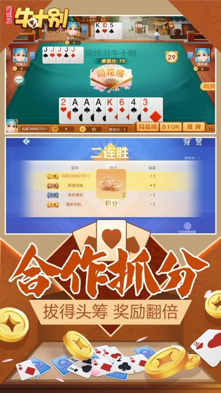 同城游牛十别