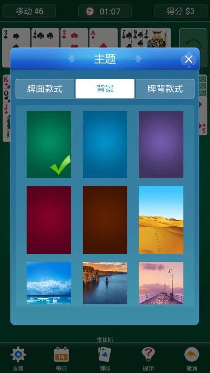 纸牌接龙经典单机