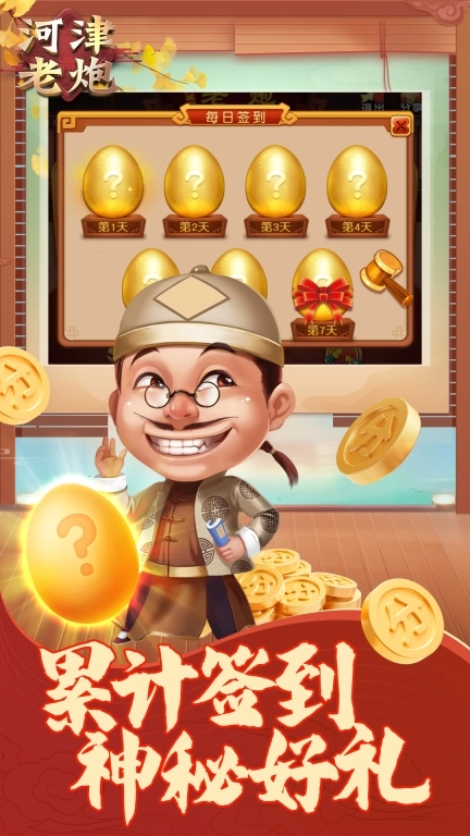 同城游老炮