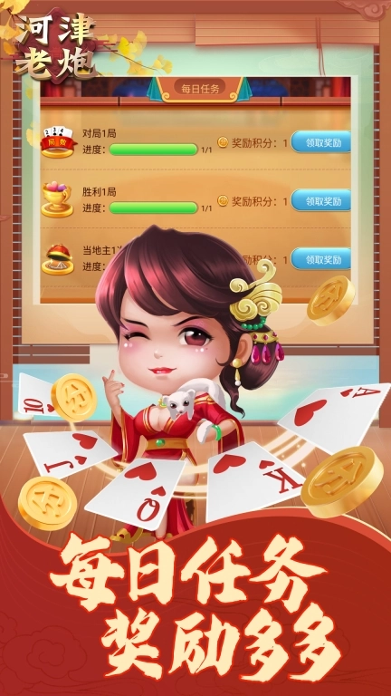 同城游老炮