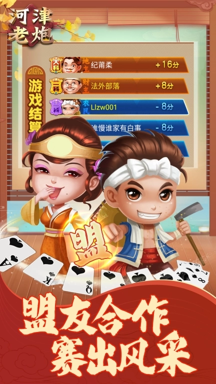同城游老炮