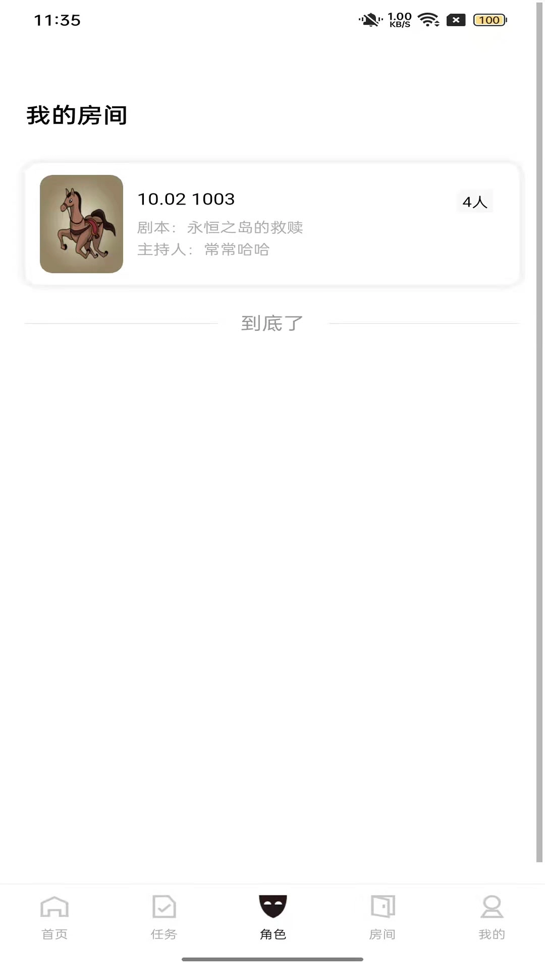 灰镜-专为桌面扮演爱好者设计