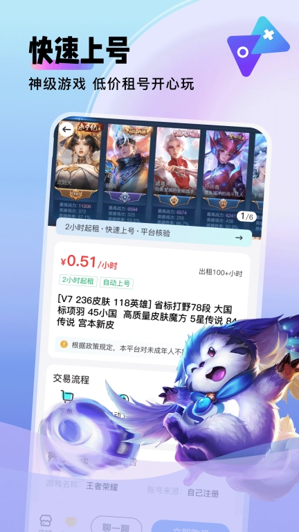 卖号猫-卖号买号租号高价回收账号
