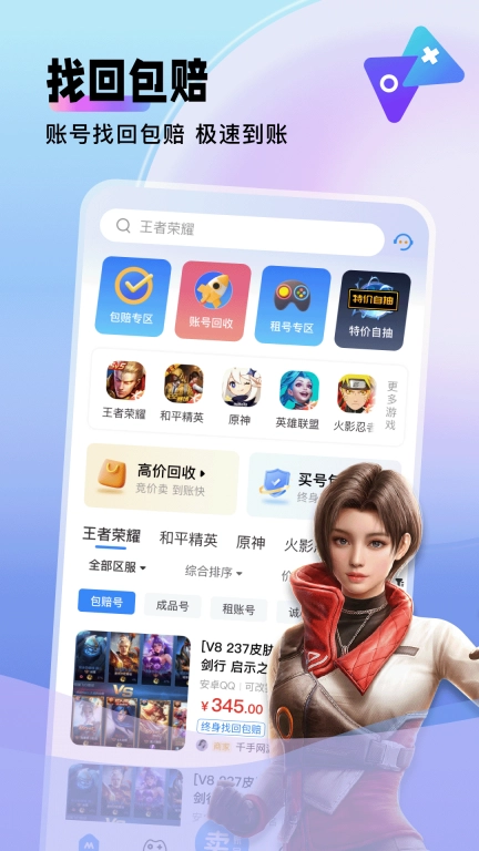 卖号猫-卖号买号租号高价回收账号